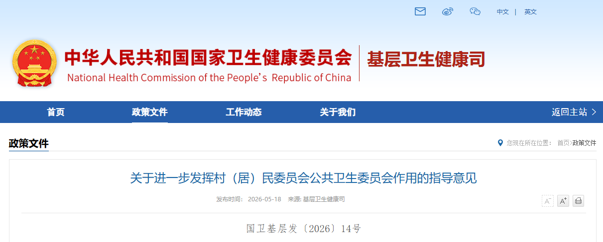 微信图片_2026-05-19_090611_043.png 微信图片_2026-05-19_090611_043.png