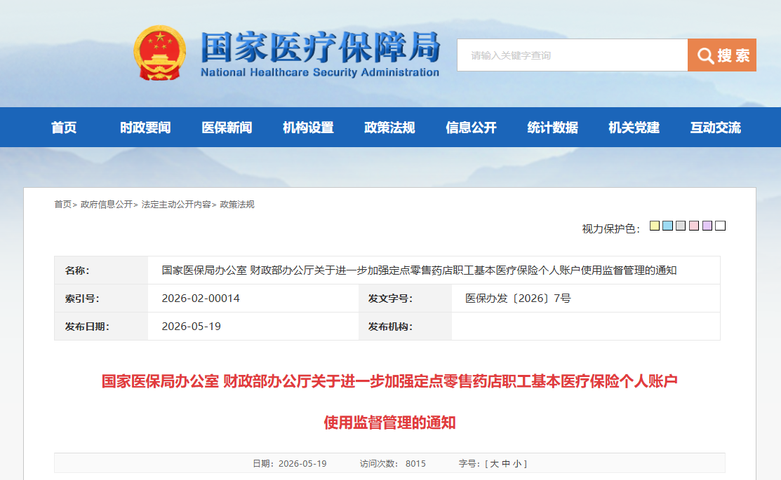 微信图片_2026-05-20_093138_618.png 微信图片_2026-05-20_093138_618.png